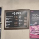 서동통돼지 이미지