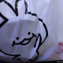 달토끼의떡볶이흡입구역부평청천점 | 배달맛집 / 맵찔이도 먹을 수 있는 떡뽁이 / 달토끼의떡볶이흡입구역 부평청천점