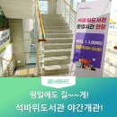 석바위도서관 이미지