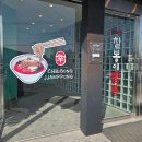 짬뽕타임 앞 이미지