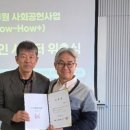 퇴직공무원협동조합 | (콩나물신문) 사회적협동조합 공존, 인사혁신처 ‘퇴직공무원 사회공헌사업’ 수행기관 선정