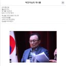 20년 집권론의 이해찬 22대 총선의 180석 낙관론으로~ 이미지