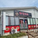 대천반점 이미지