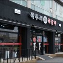 곽두리쪽갈비 네이버블로그