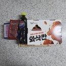 멕시카나치킨 삼호점 와삭칸 내돈내산