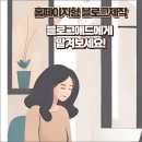 블로그&홈페이지제작 이미지