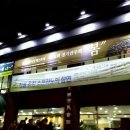 제97회 광명심포니오케스트라 정기연주회 | 지역문화누리기/ 광명심포니오케스트라 2014년 정기연주회 후기