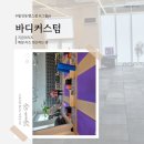 커스텀PT | 월성동 헬스장 그룹 PT 바디커스텀 후기