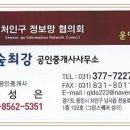 한숲최강공인중개사사무소 이미지