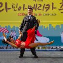 탱고 이미지