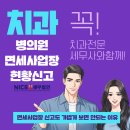 복권표치과기공소 | 치과 면세사업장신고 전문세무사가 필요한 이유는?