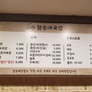 진미가콩나물국밥 네이버블로그