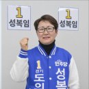 경기도의회 판도 바뀐다...4·2 재보궐 2곳서 민주당 승리 이미지