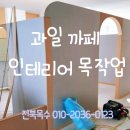 카페0123 이미지