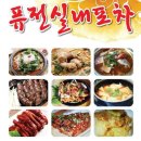 돈포차 이미지