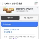 인터플레이스 | [인터뷰잇 후기] 인천 인하대역 근처 ai역량검사 화상 면접 장소 추천