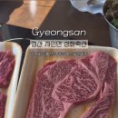 성화축산식육식당 이미지