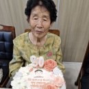 2025년 울엄마 90세 생신날 이미지