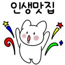 터미널금성식당