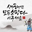 설날 아침 단상: 설의 의미 이미지