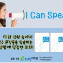 생활영어회화(중급) 이미지