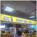 꼬꼬마김밥 | 부평김밥 맛과 건강을 동시에! 부평역 꼬꼬마김밥 후기