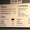 계고기집 | 마포 공덕 맛집 계고기집 메뉴 웨이팅 가성비 숯불 닭갈비