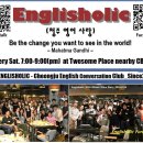 2023.12.23 ENGLISHOLIC SAT. MEETING 청주영어잉글리쉬홀릭 이미지