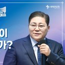 소강석 목사의 '홀리 메타 영성' 시리즈 『상처가 꽃이 될 수 있는가?』 이미지
