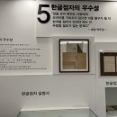 송암박두성기념관 이미지