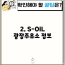 광주비아농협주유소 이미지