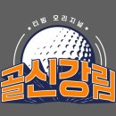 강림 이미지