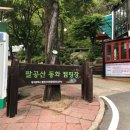 동화야영장 이미지