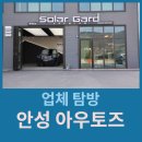 프리미엄틴팅샵 이미지