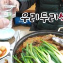 우리두리식당 이미지