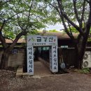 금강산흑염소전문점 | [인천 / 계양구] 금강산흑염소전문점｜계양산 근처 국내산 흑염소 맛집 내돈내산