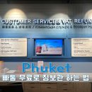 센트럴짐 | 푸켓 빠통 짐보관 센트럴빠통 무료 캐리어 보관 후기