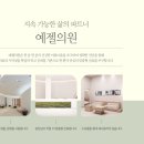 예젤의원 이미지