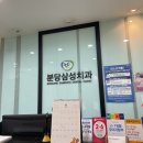 분당삼성치과의원 이미지