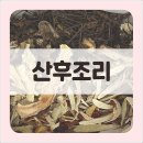 명지튼튼한의원 | 해운대산후조리 알맞은 방법 어떤것들이 있을까?