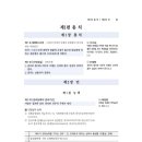[신간안내] 잘 정리된 조문민법(개정21판) 서지정보 입니다. 이미지