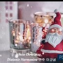 화이트 크리스마스(White Christmas) 이미지