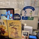 빽다방 가산대륭점 이미지