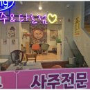 하나여행사주 - 안동시 경북대로 412 | 하나여행사주