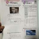 문해교육(중2,과학) | 예비중1 과학내신대비 문제집 <하이탑 내신 탑티어>로 차근차근 시작해요