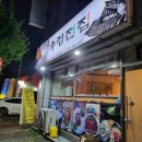 문흥골수림전집 네이버블로그