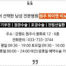 하이맨비뇨기과의원 이미지