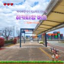 보건복지부 정류장(BRT정류장2) | 후쿠오카 하카타항에서 하카타역 텐진역 가는 방법 버스 시간표 버스비 현금 카드