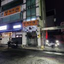 횟집변선생 이미지