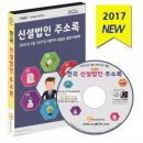 주식회사 신설 이미지